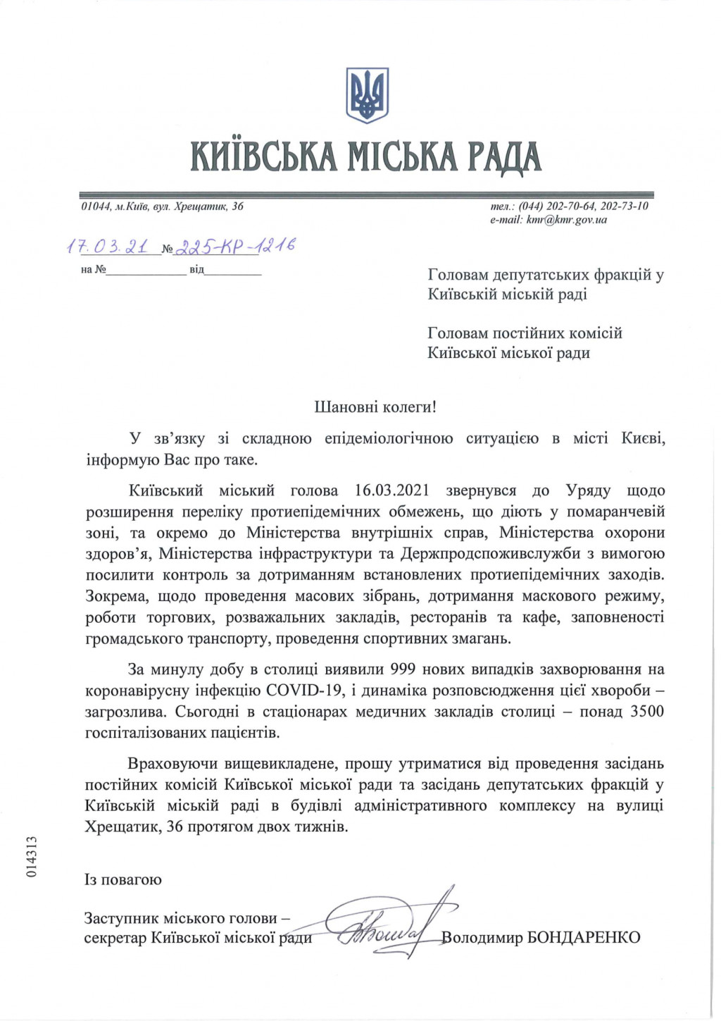 Владимир Бондаренко обратился к главам депутатских фракций и постоянных комиссий Киевсовета с просьбой воздержаться от проведения заседаний в течение двух недель