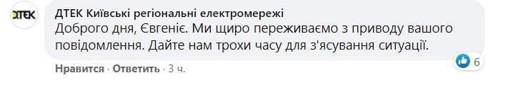 Під напругою: в Ірпені розгорівся скандал через електропостачання