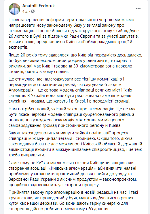 Проєкт “Децентралізація”: депутати ВРУ взялися за урбанізацію міст