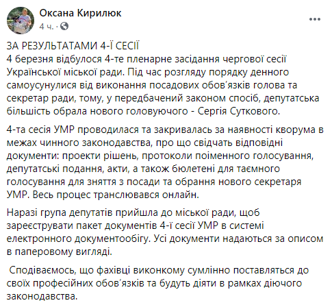 Набережна розбрату: в раді Української громади розгорівся земельний скандал