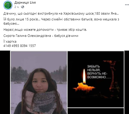 В Киеве еще одна девочка погибла из-за падения с балкона многоэтажки (видео)