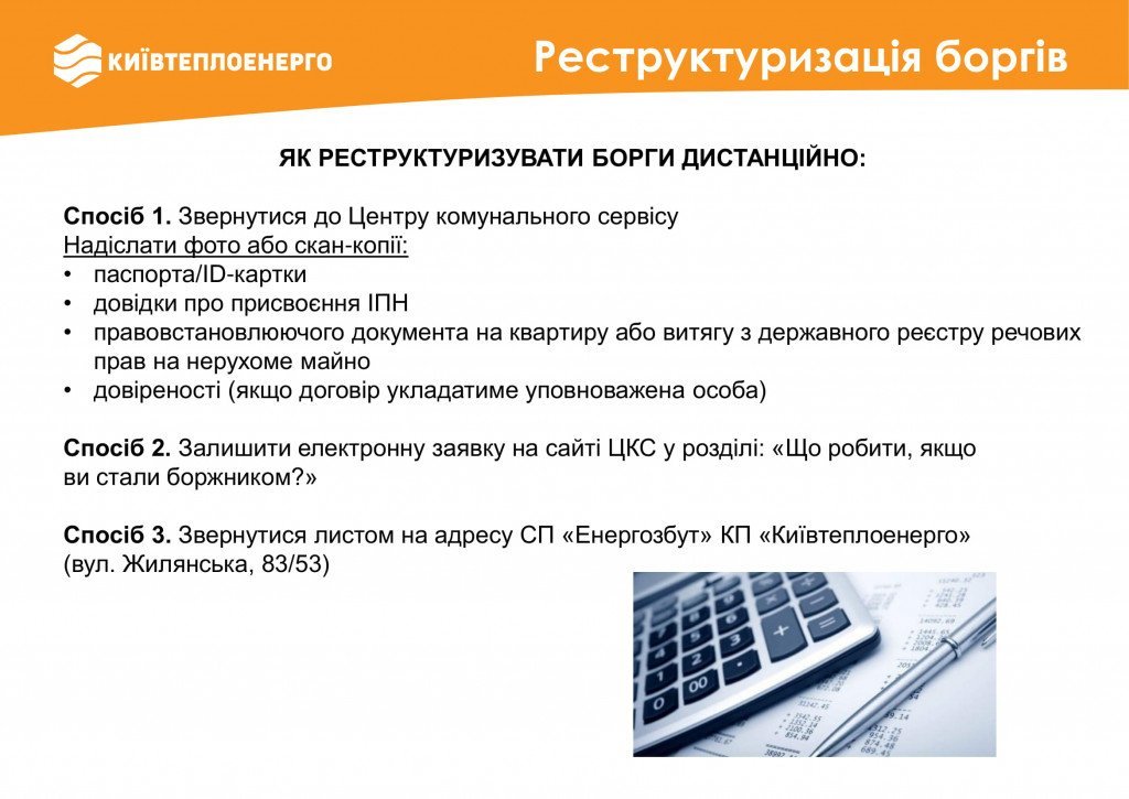 В феврале столичные многоэтажки потребили на 6% больше тепла, чем в январе (инфографика)