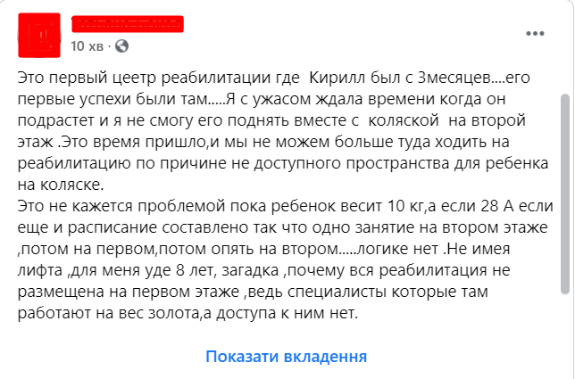 В Центре реабилитации детей родители годами вынуждены носить детей на руках по лестницам из-за неработающего лифта