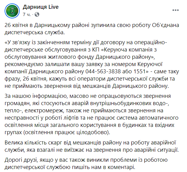 Жителям высотных домов Подольского района Киева угрожает опасность из-за неисправных и неуправляемых лифтов