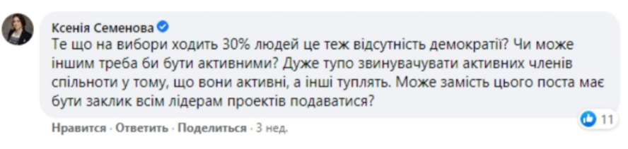 Зеленая тень: конфликт в Общественной бюджетной комиссии Киева не утихает (видео)