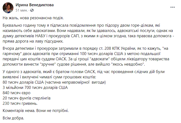 При обысках по делу, в котором фигурирует брат главы ОАСК, обнаружены крупные суммы валюты и антиквариат (фото)