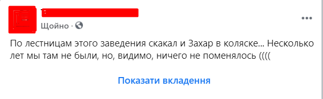 В Центре реабилитации детей родители годами вынуждены носить детей на руках по лестницам из-за неработающего лифта