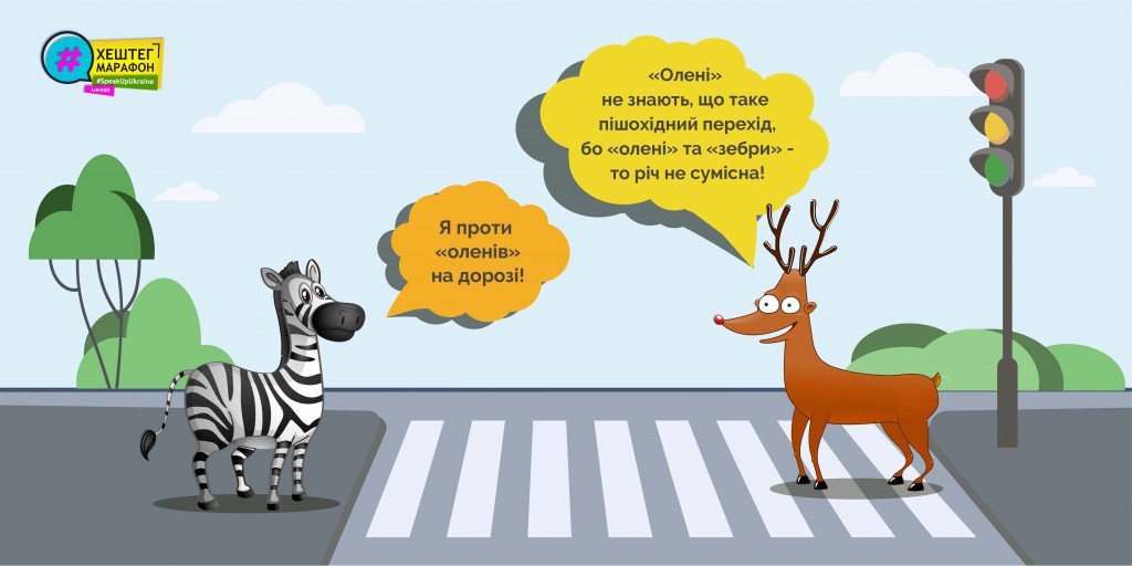 В Украине объявили о старте соревнований по безопасности дорожного движения