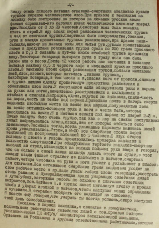 Смертники Бабьего Яра, которые выжили. Неизвестные имена (часть ІХ)