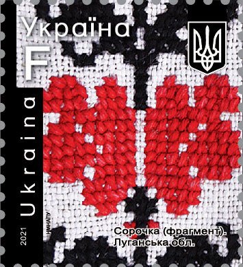 Ко Дню вышиванки “Укрпочта” представила новые марки с фрагментами вышивки четырех областей Украины