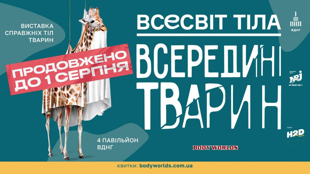 Афиша Киева на 12-18 мая 2021 года