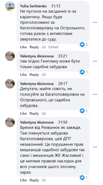 Тишком-нишком: жителі Борщагівської громади обурені скандальними змінами до місцевих ДПТ