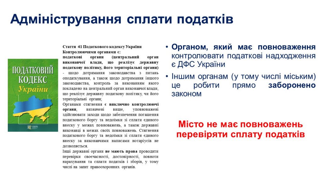 За 10 дней мая текущего года в столице проведено больше обысков, чем за весь 2020 год - Киевсовет