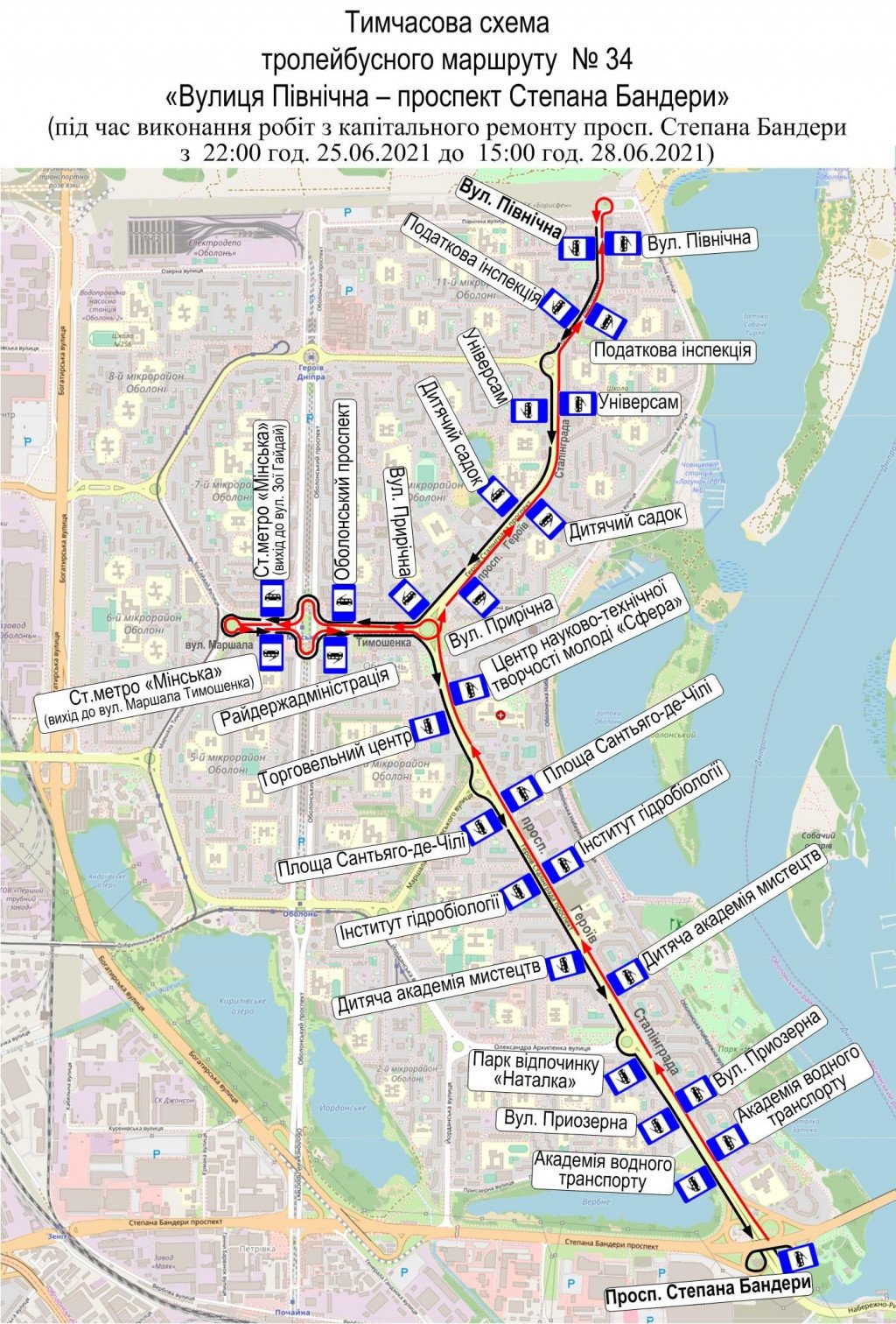 Из-за ремонта проспекта Бандеры в Киеве шесть троллейбусов до понедельника изменят свои маршруты (схемы)