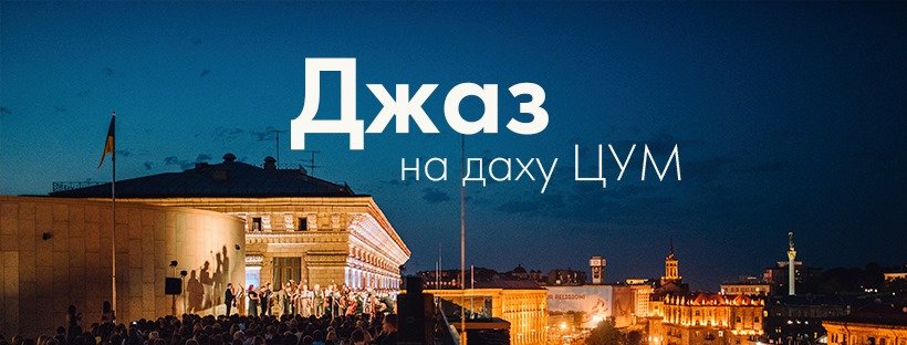 Афиша Киева на 23-29 июня 2021 года