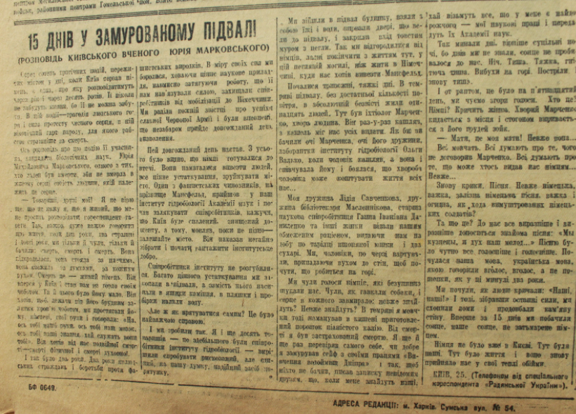 Замуровавшие себя заживо: как в 1943 году киевляне спасались от угона в Германию