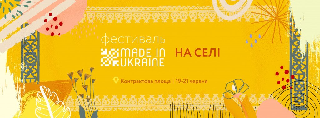 Афиша Киева на 16-22 июня 2021 года