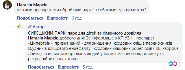 Еще один столичный парк обработали против клещей