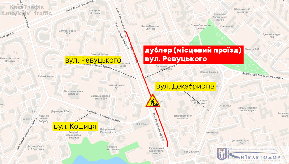 Движение на дублере улицы Ревуцкого в Киеве ограничено до 7 июля (схема)