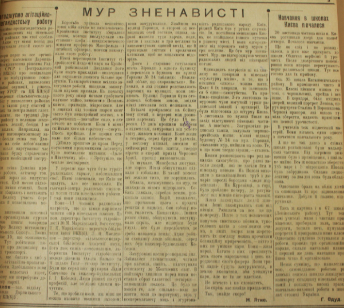 Замуровавшие себя заживо: как в 1943 году киевляне спасались от угона в Германию