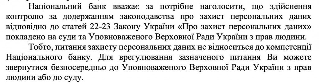 С помощью фальшивых е-документов мошенники берут кредиты на реальных людей через приложение “Дія” - эксперт