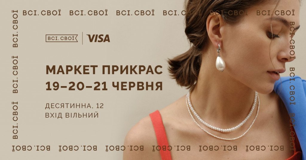 Афиша Киева на 16-22 июня 2021 года