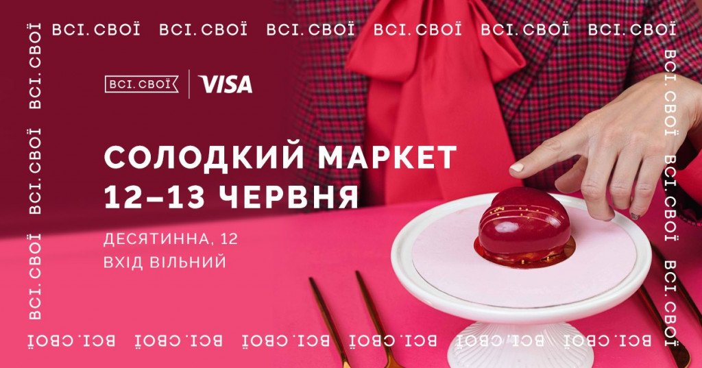 Афиша Киева на 9-15 июня 2021 года