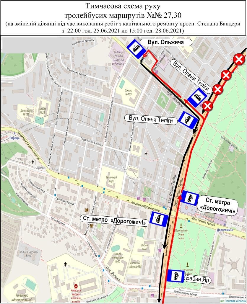 Из-за ремонта проспекта Бандеры в Киеве шесть троллейбусов до понедельника изменят свои маршруты (схемы)