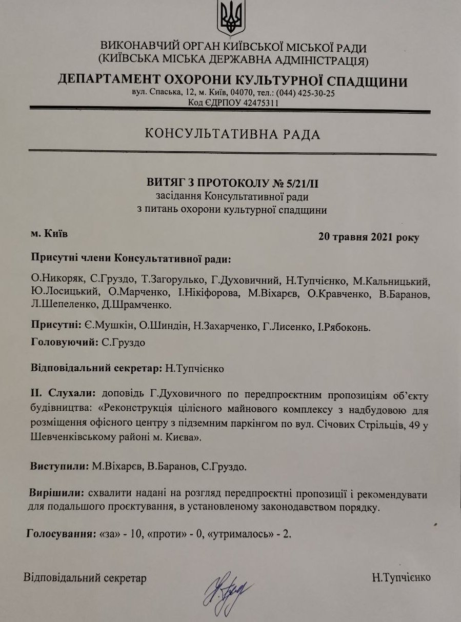 “Высотки не будет. Виноград снова украсит фасад “Квітів України”, - девелопер проекта