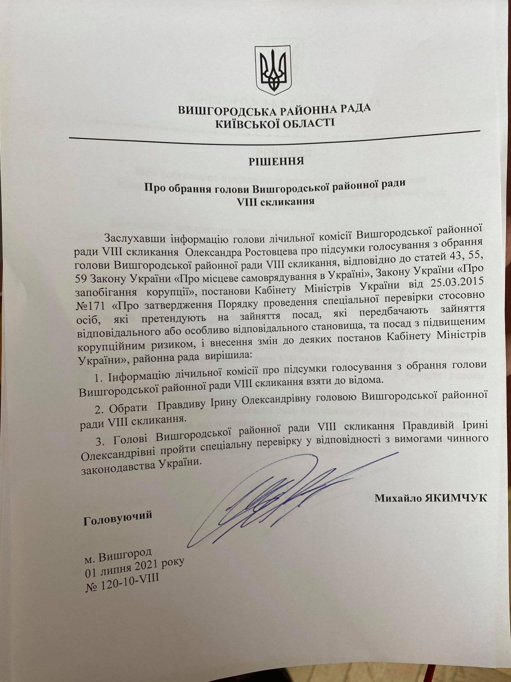 Накипіло: депутати Вишгородської райради переобрали голову