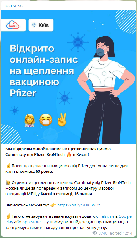 В Киеве началась запись на прививки вакциной Comirnaty от Pfizer-BioNTech