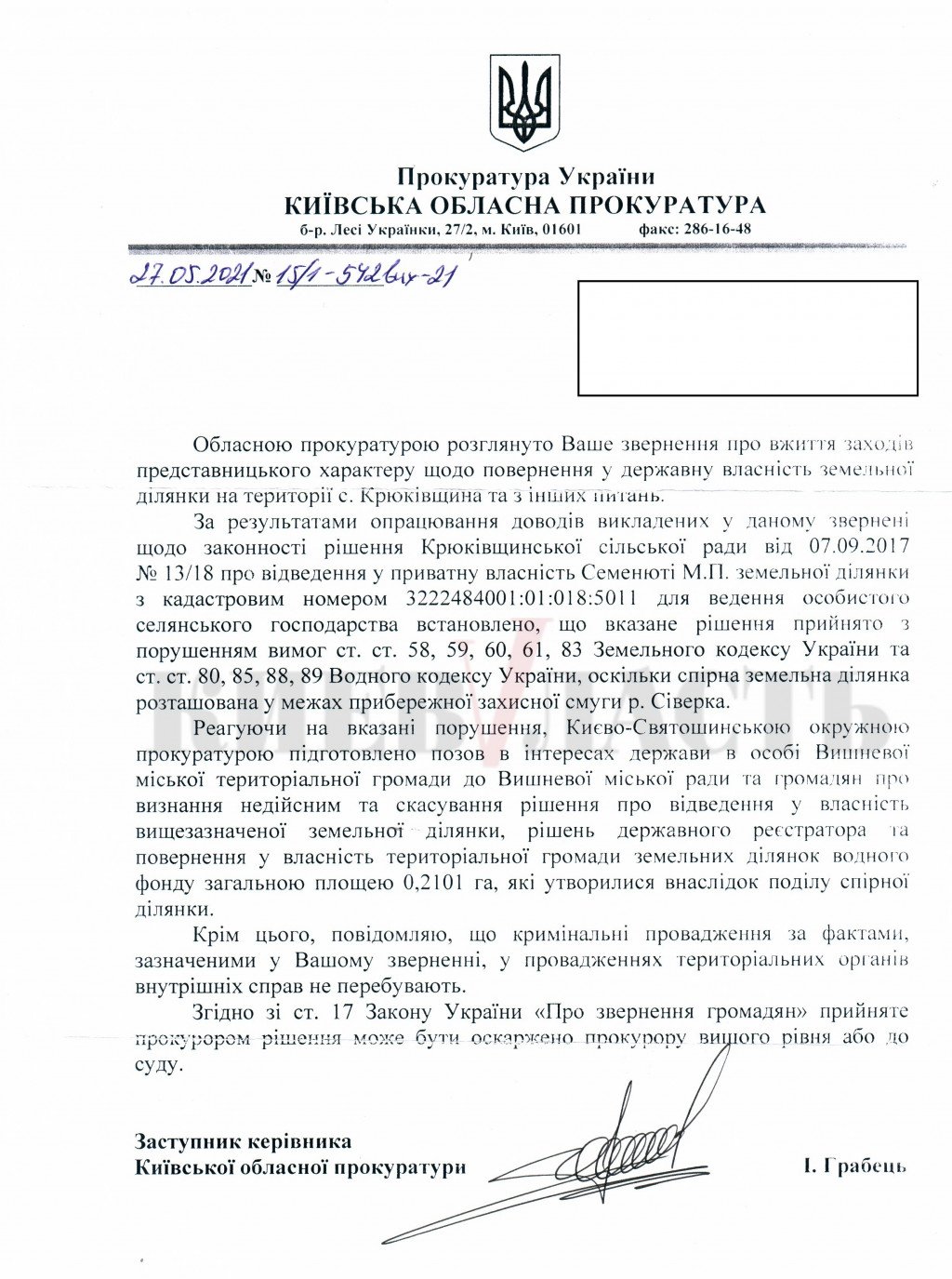 Дійшло до збройного: громада Крюківщини зчепилась із забудовником через прибережну смугу