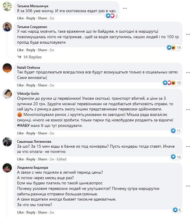 На зліт: у серпні-вересні на Київщині знову підвищаться ціни на проїзд