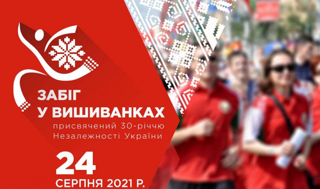 Где в Киеве отпраздновать День независимости 2021