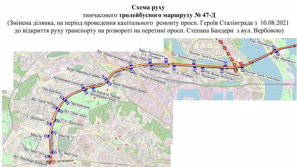 До 10 сентября три столичных троллейбуса будут курсировать по измененным маршрутам (схемы)
