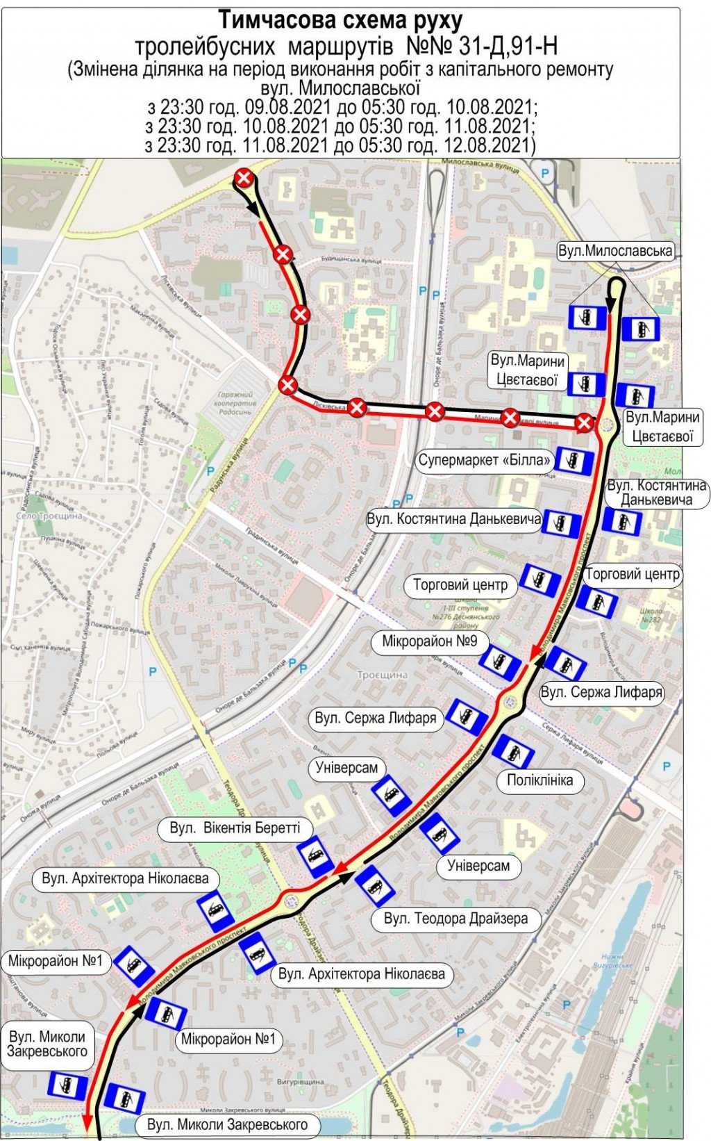 Три ближайшие ночи будут изменены маршруты трех киевских троллейбусов (схемы)