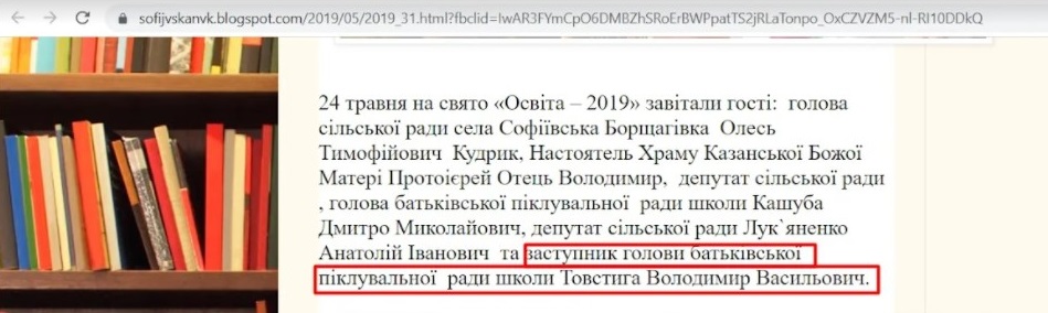 Фірма із орбіти місцевих освітян за 5 млн гривень відремонтує школу у Софіївській Борщагівці