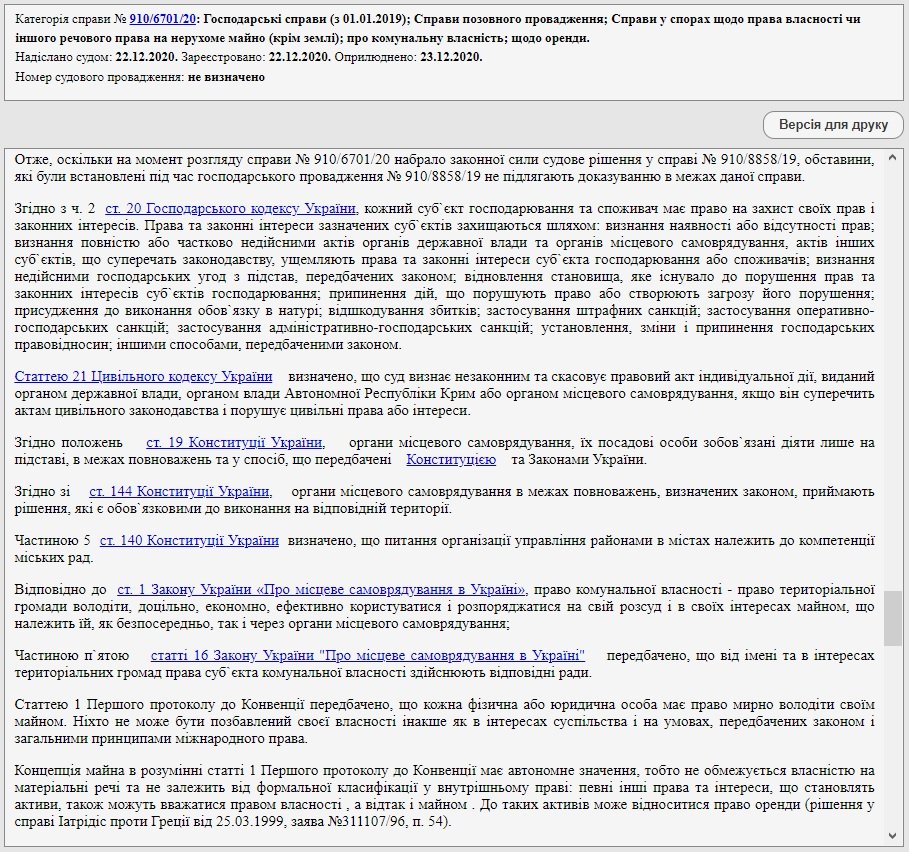 Земельный невозврат: по ул. Березняковская, 30-В все-таки построят жилую высотку “впритык” к гимназии