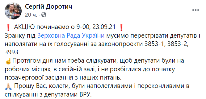 Под Радой задержали лидера протестов предпринимателей (видео)