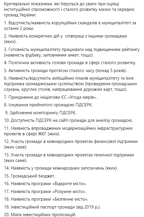 Проєкт “Децентралізація”: найуспішніші громади Київщини