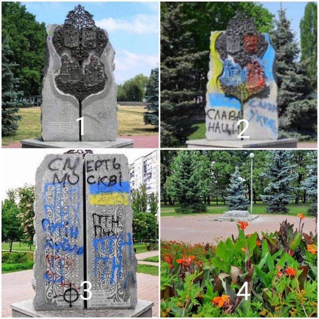На столичных Теремках демонтировали памятный знак в честь дружбы Киева и Москвы