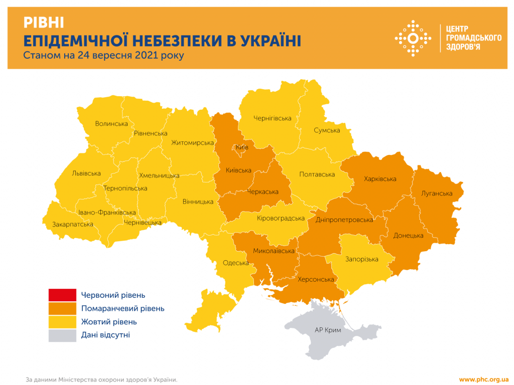 Киев и Киевщина попали в “оранжевую” зону карантина