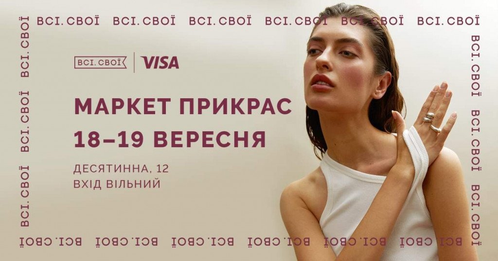 Афиша Киева на 15-21 сентября 2021 года