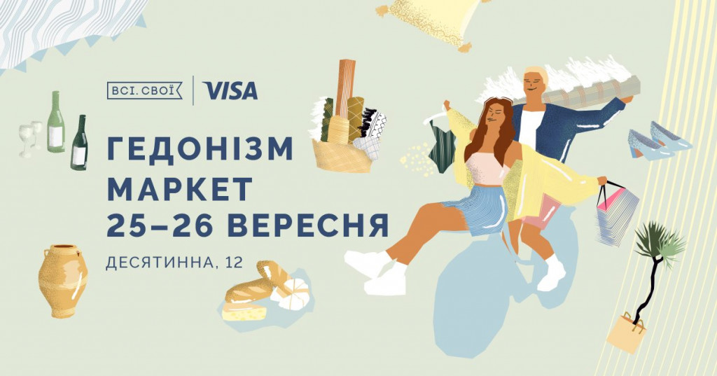 Афиша Киева на 22-28 сентября 2021 года