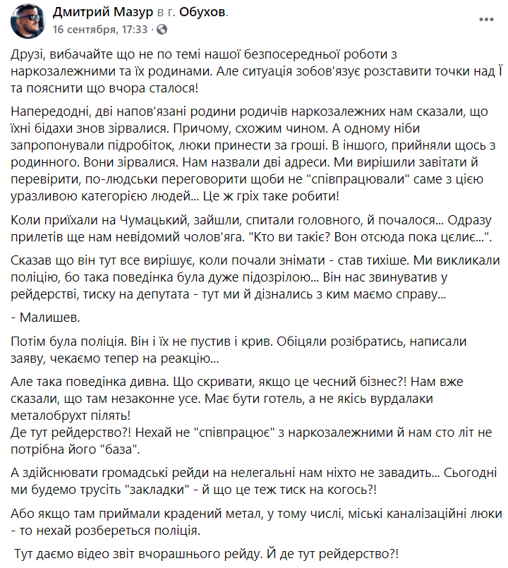 Депутата обуховского горсовета Малышева подозревают в крышевании нелегального бизнеса