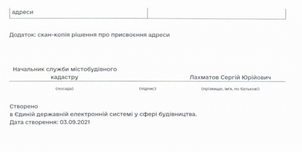 Центр обслуживания населения в Дарницком районе получил адрес