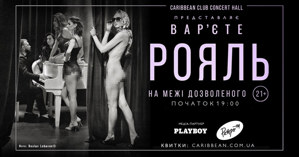 Афиша Киева на 6-12 октября 2021 года