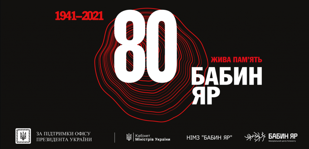 Афиша Киева на 6-12 октября 2021 года
