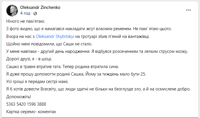 Умер мужчина, сбитый вчера в Киеве пьяным водителем грузовика