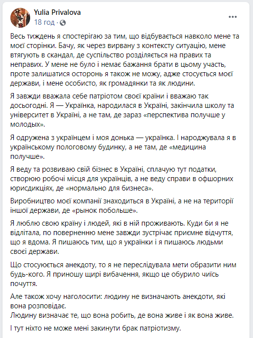 Rozetka, Idealist i “Сільпо“ прекратили продажу продукции YARO